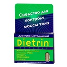 Диетрин Натуральный таблетки 900 мг, 10 шт. - Климовск